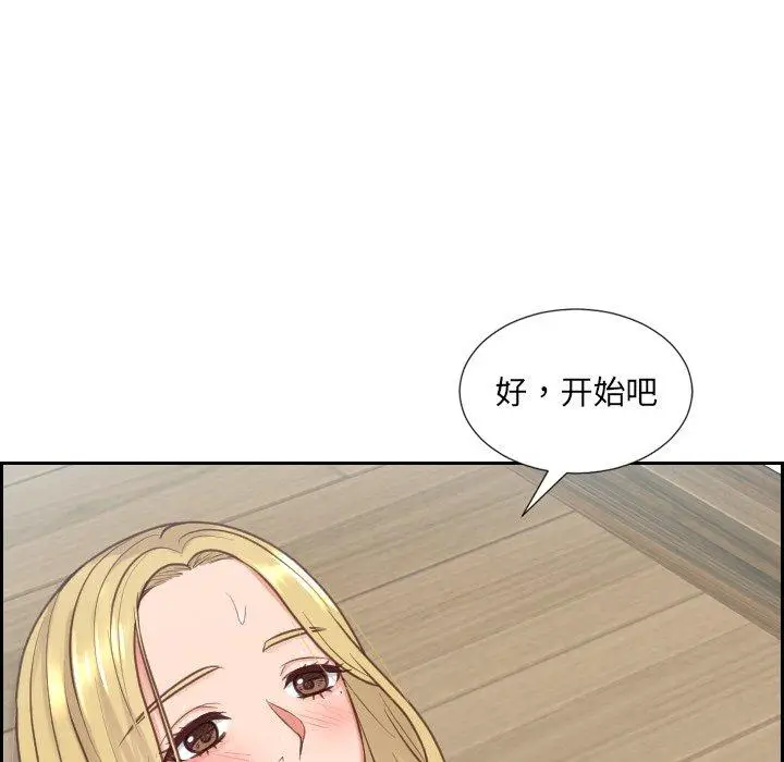 漫画《她的怪癖》第20话第22张图
