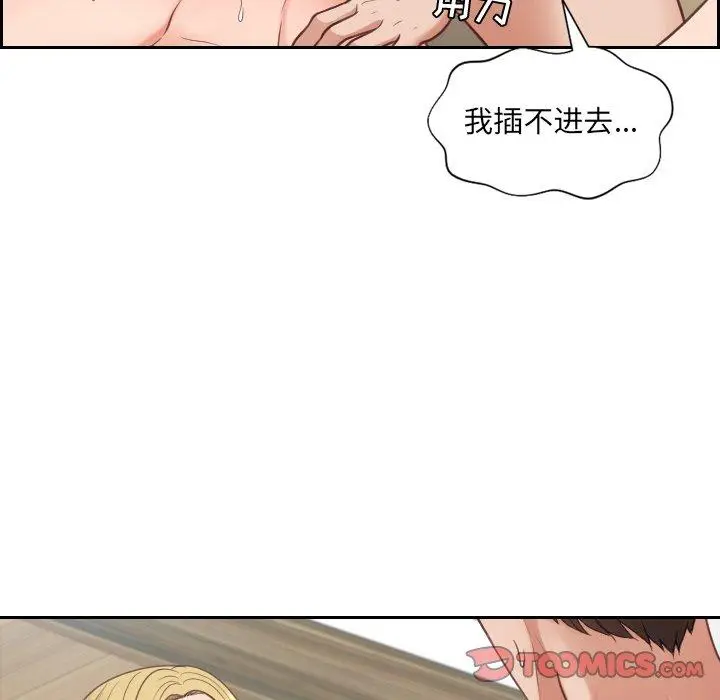 漫画《她的怪癖》第20话第33张图