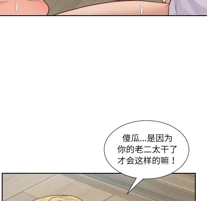 漫画《她的怪癖》第20话第35张图