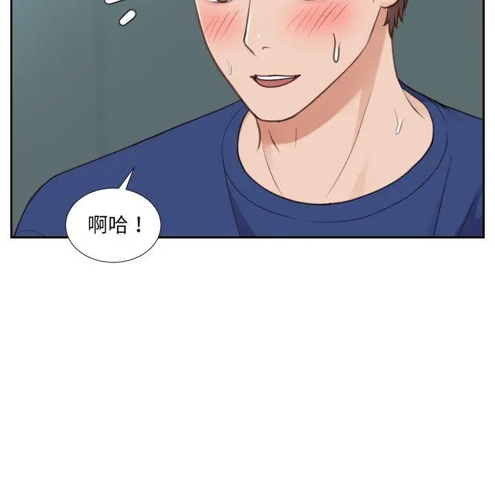 漫画《她的怪癖》第20话第38张图