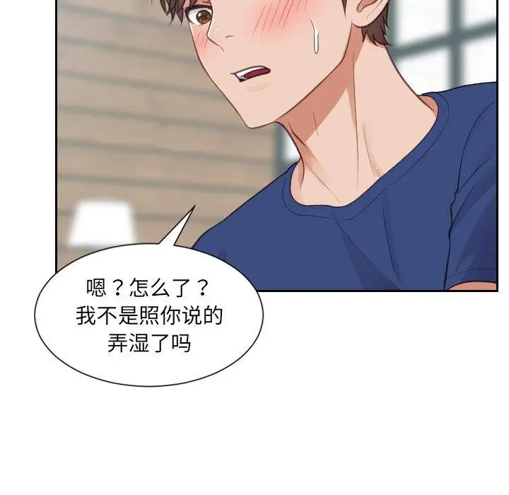 漫画《她的怪癖》第20话第47张图