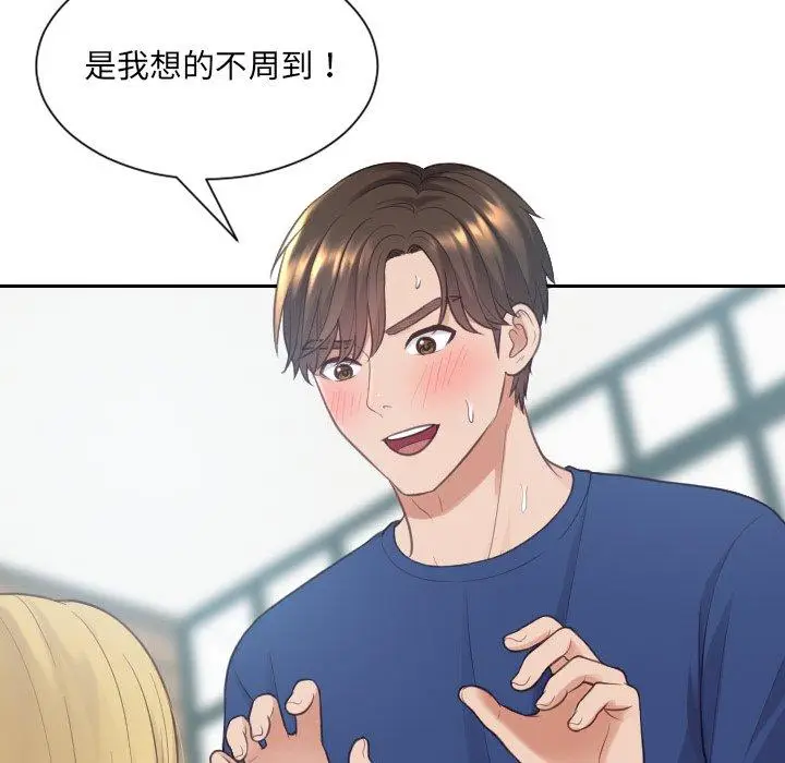 漫画《她的怪癖》第20话第52张图