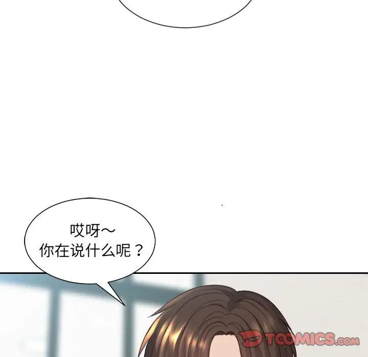 漫画《她的怪癖》第20话第57张图