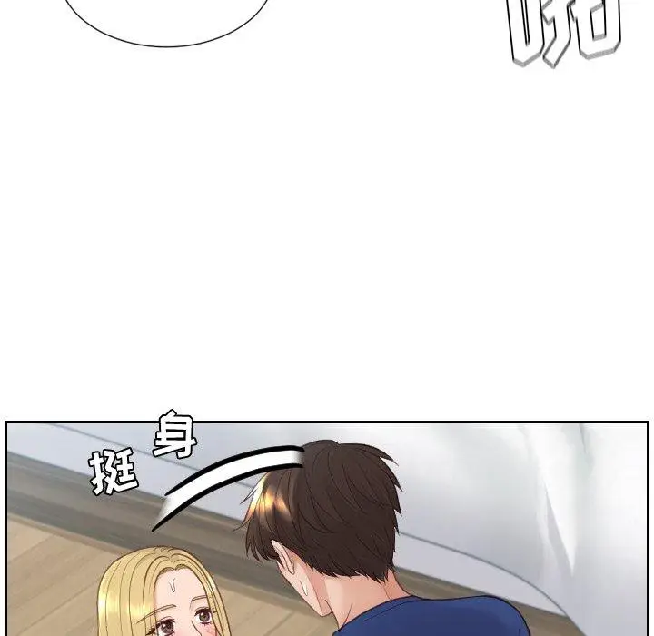 漫画《她的怪癖》第20话第77张图