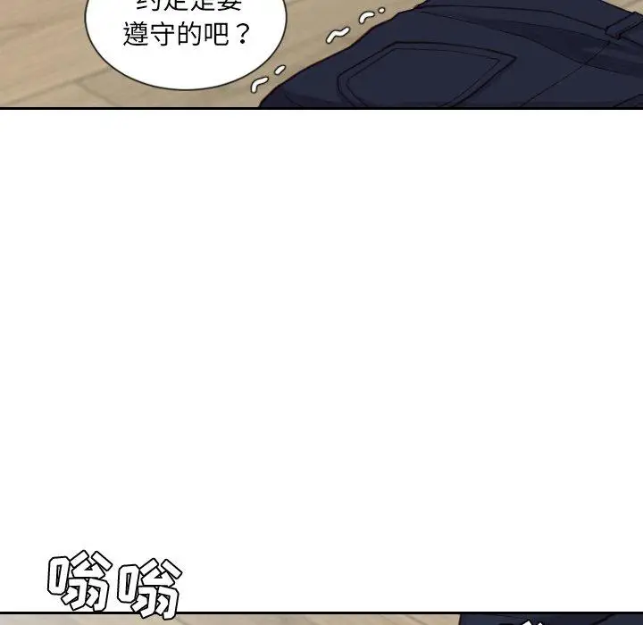 漫画《她的怪癖》第20话第8张图