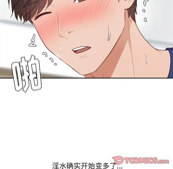 漫画《她的怪癖》第20话第93张图