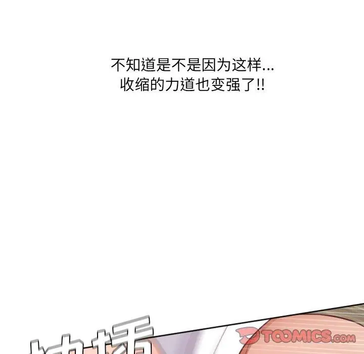 漫画《她的怪癖》第20话第99张图