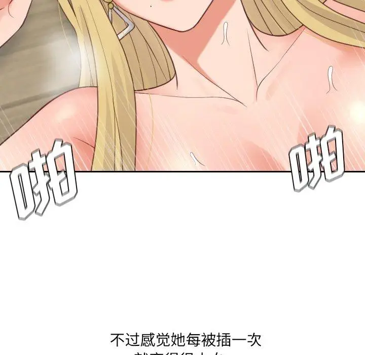 漫画《她的怪癖》第21话第102张图