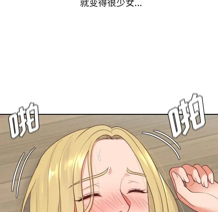 漫画《她的怪癖》第21话第103张图