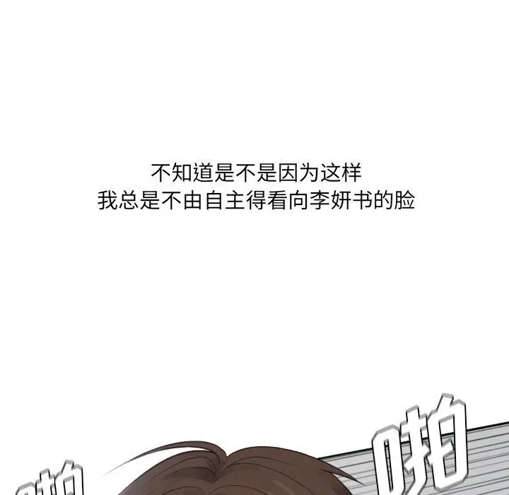 漫画《她的怪癖》第21话第107张图