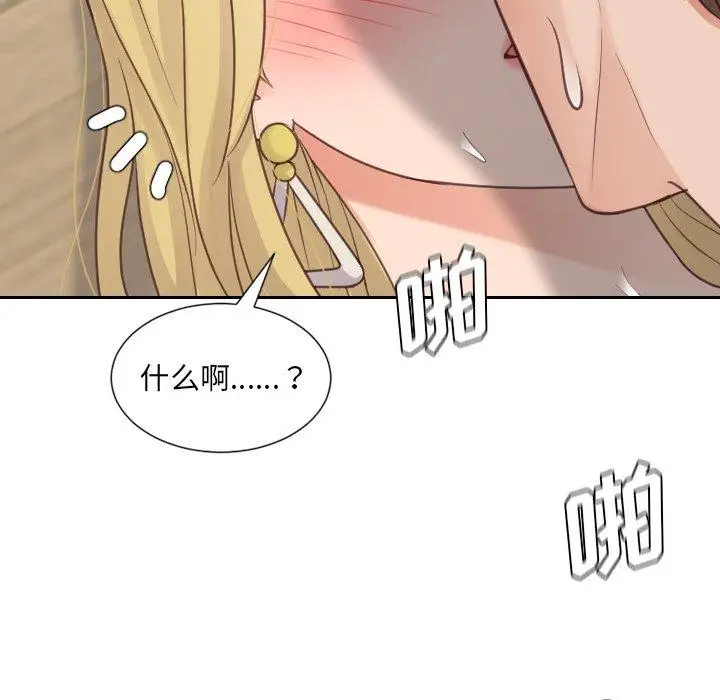 漫画《她的怪癖》第21话第120张图