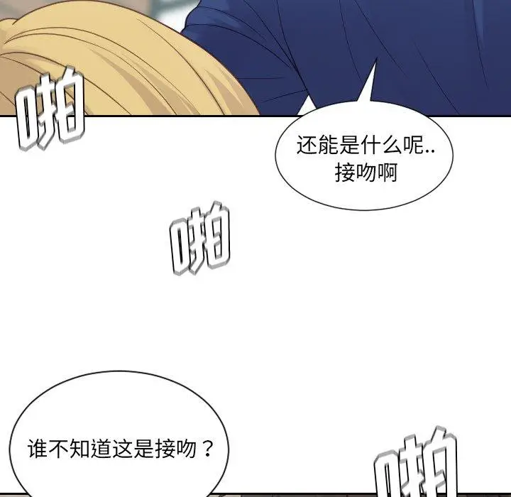 漫画《她的怪癖》第21话第122张图