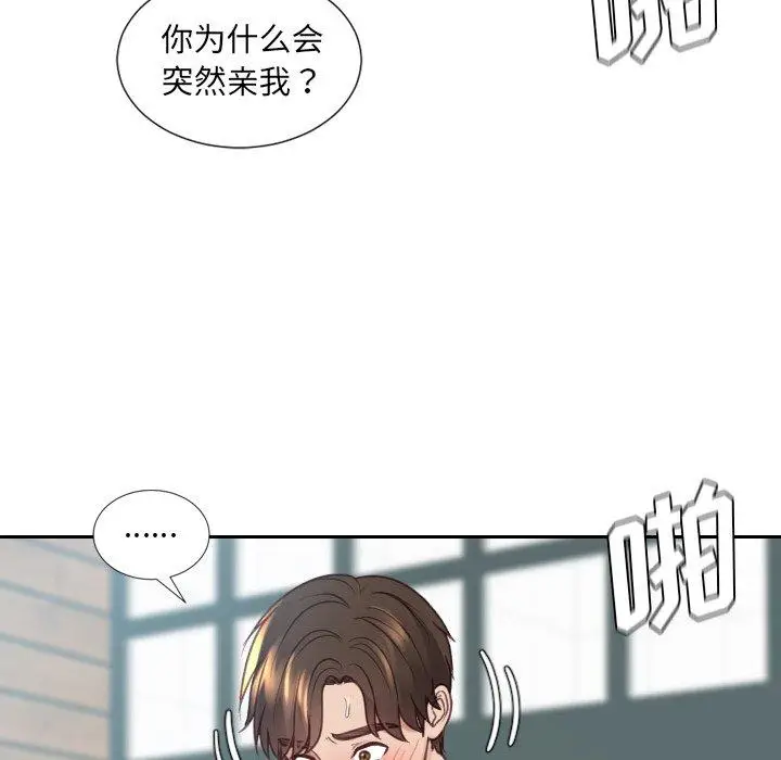 漫画《她的怪癖》第21话第124张图