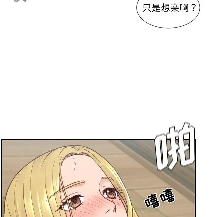 漫画《她的怪癖》第21话第126张图