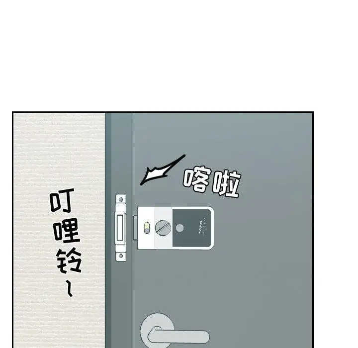 漫画《她的怪癖》第21话第128张图