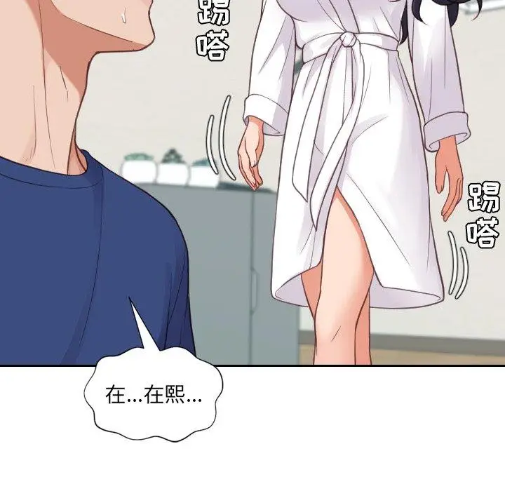 漫画《她的怪癖》第21话第140张图