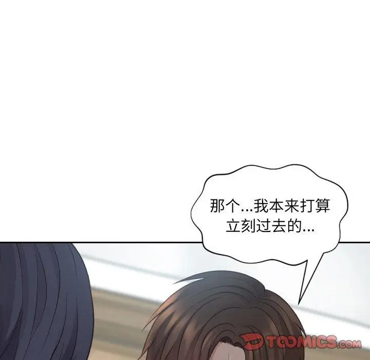 漫画《她的怪癖》第21话第141张图