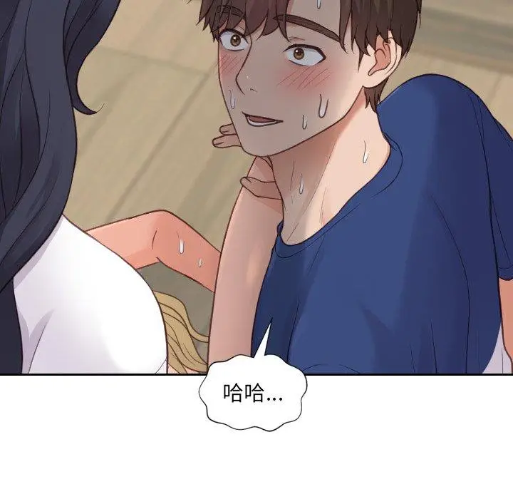 漫画《她的怪癖》第21话第142张图