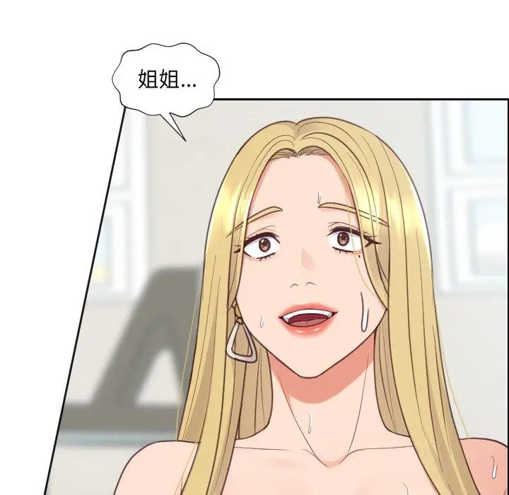 漫画《她的怪癖》第21话第148张图