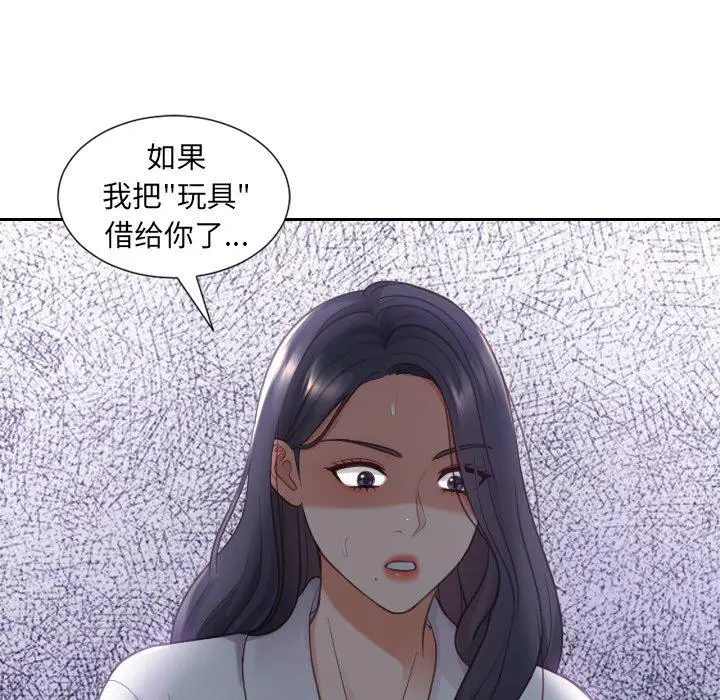 漫画《她的怪癖》第21话第152张图