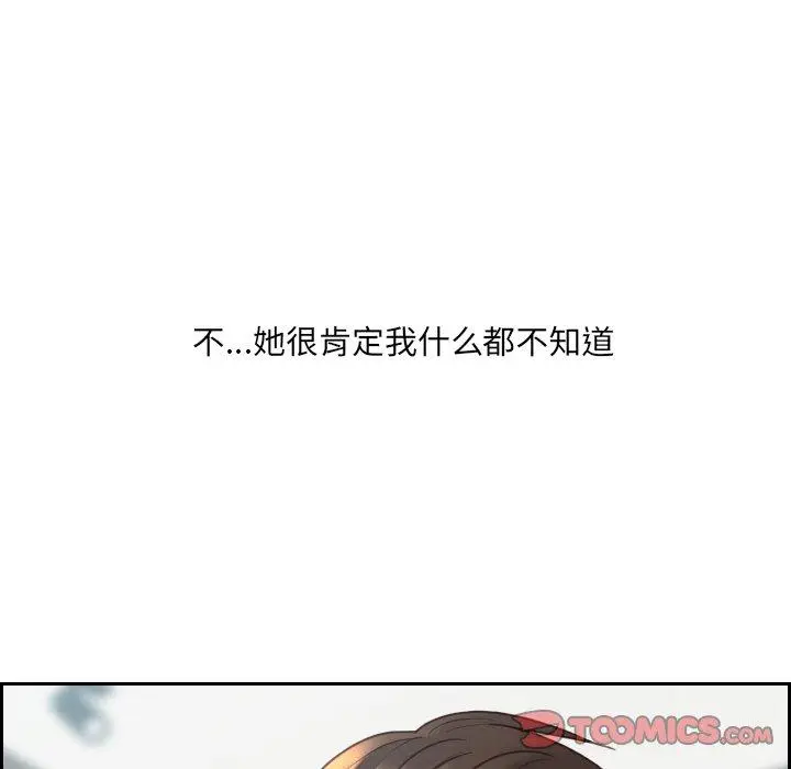 漫画《她的怪癖》第21话第21张图