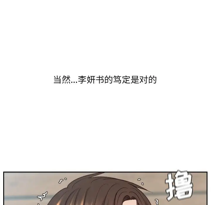 漫画《她的怪癖》第21话第25张图