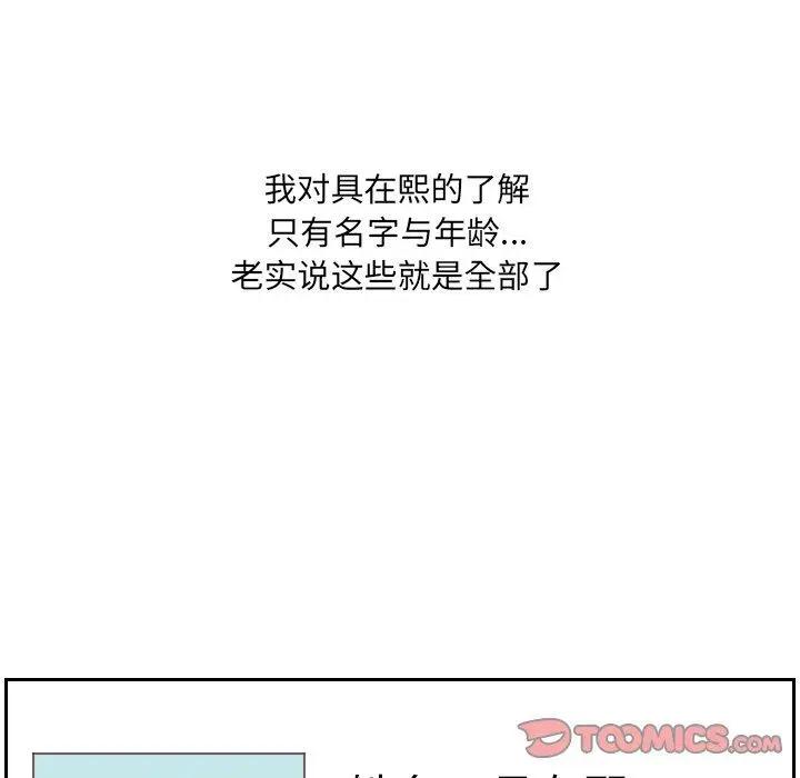 漫画《她的怪癖》第21话第27张图