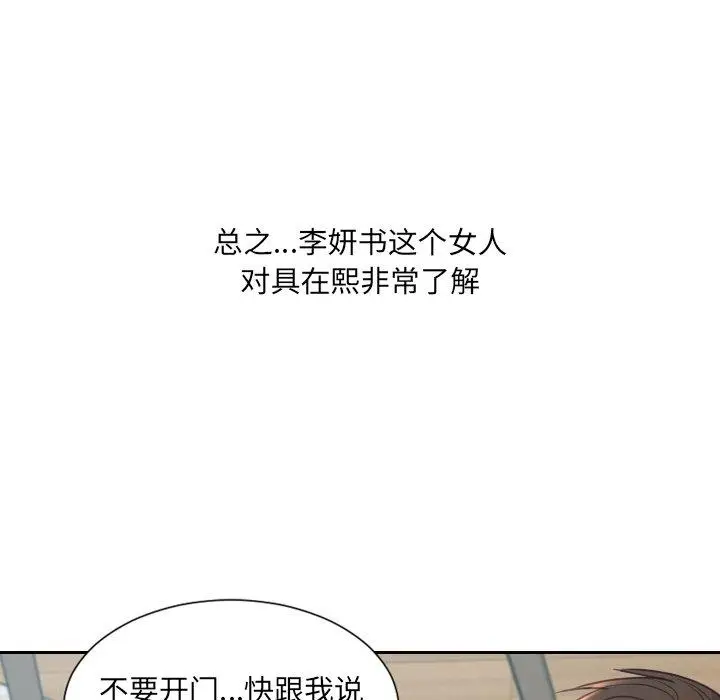 漫画《她的怪癖》第21话第29张图