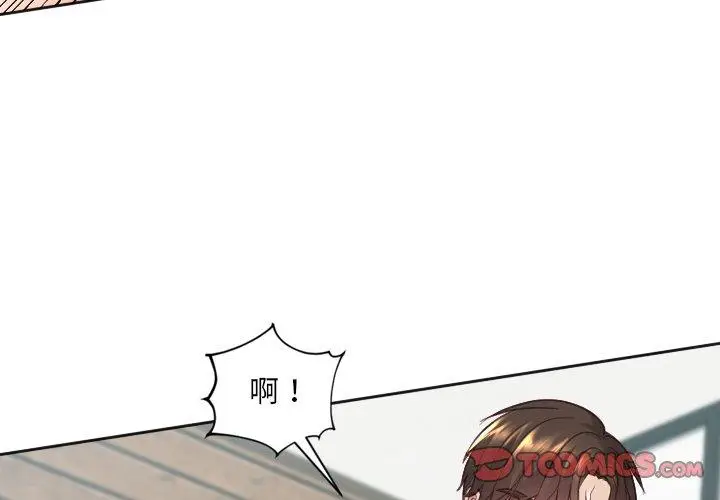 漫画《她的怪癖》第21话第3张图