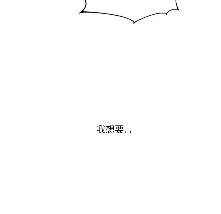 漫画《她的怪癖》第21话第32张图