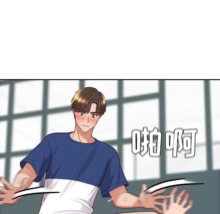 漫画《她的怪癖》第21话第44张图