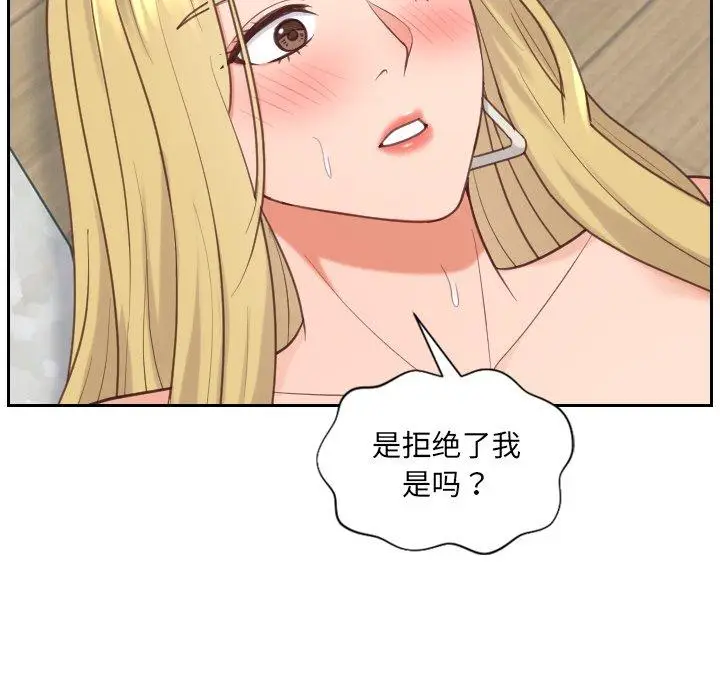 漫画《她的怪癖》第21话第48张图