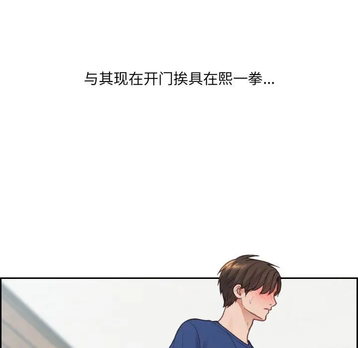 漫画《她的怪癖》第21话第49张图