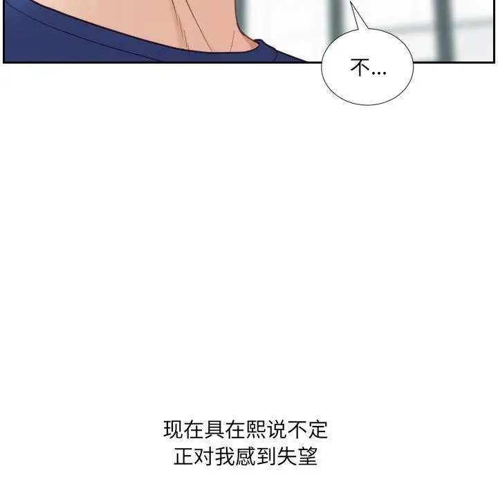 漫画《她的怪癖》第21话第53张图