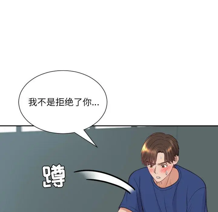 漫画《她的怪癖》第21话第54张图