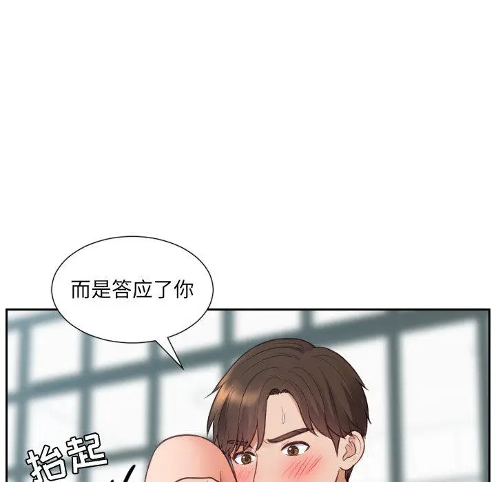 漫画《她的怪癖》第21话第56张图