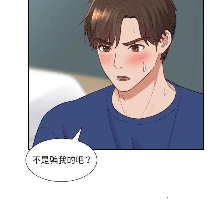 漫画《她的怪癖》第21话第64张图