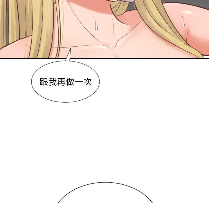 漫画《她的怪癖》第21话第7张图