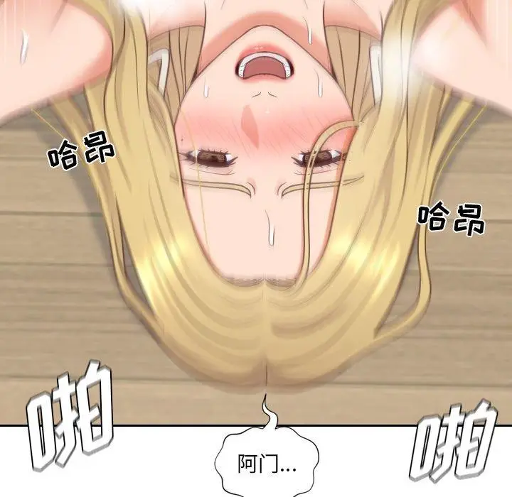 漫画《她的怪癖》第21话第73张图