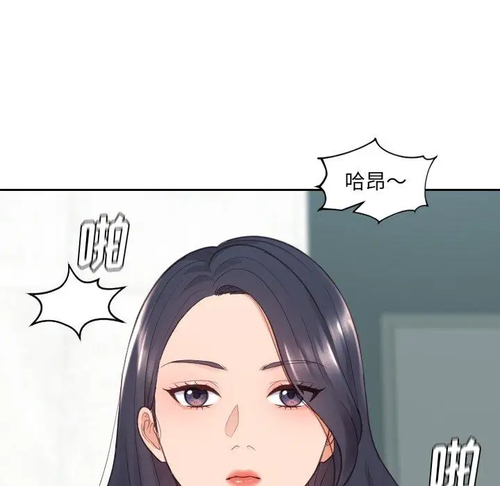 漫画《她的怪癖》第21话第77张图