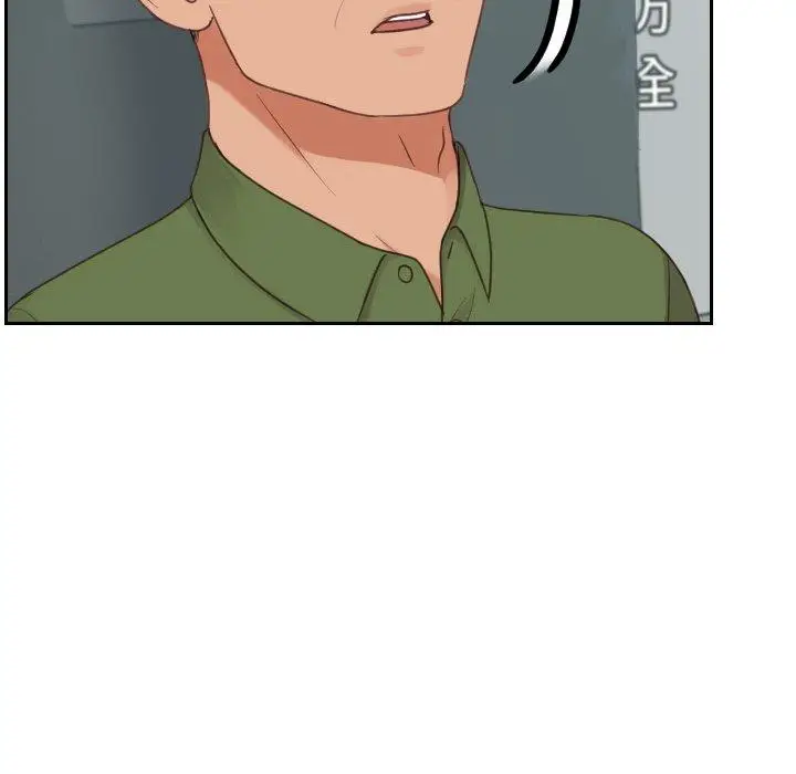 漫画《她的怪癖》第21话第82张图