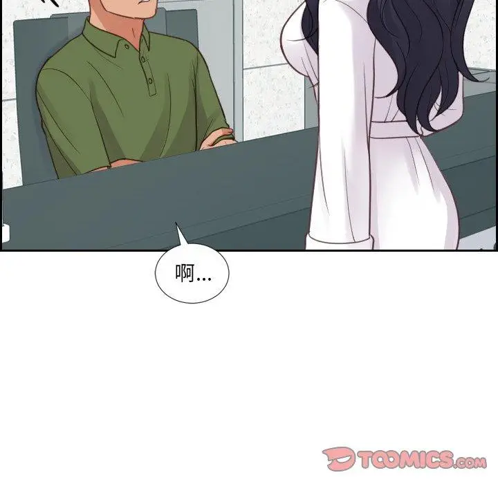 漫画《她的怪癖》第21话第87张图