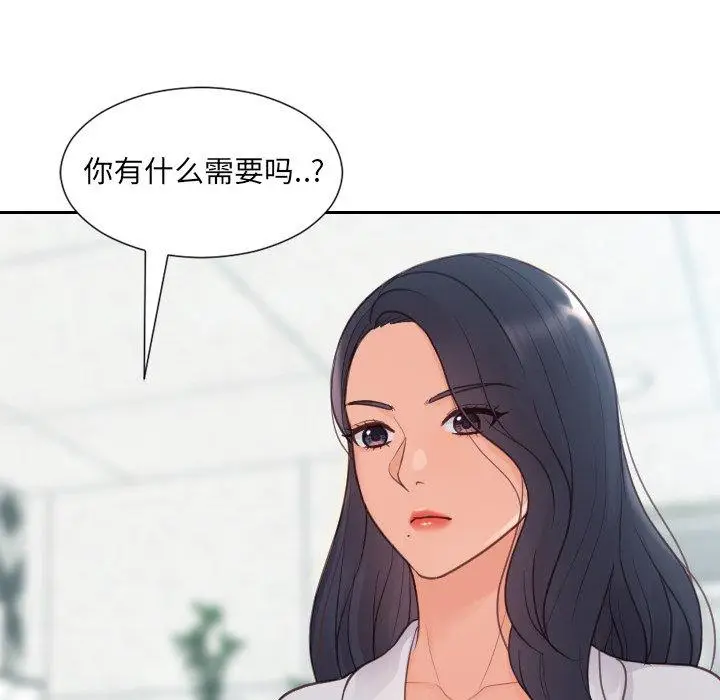 漫画《她的怪癖》第21话第88张图