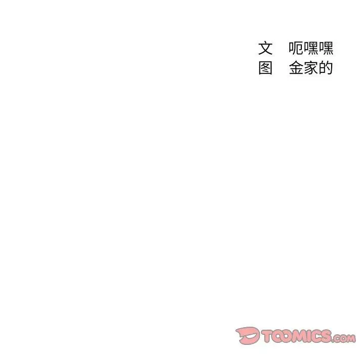 漫画《她的怪癖》第21话第9张图