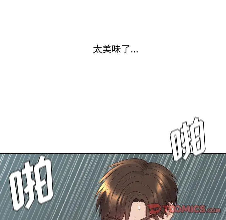 漫画《她的怪癖》第21话第93张图
