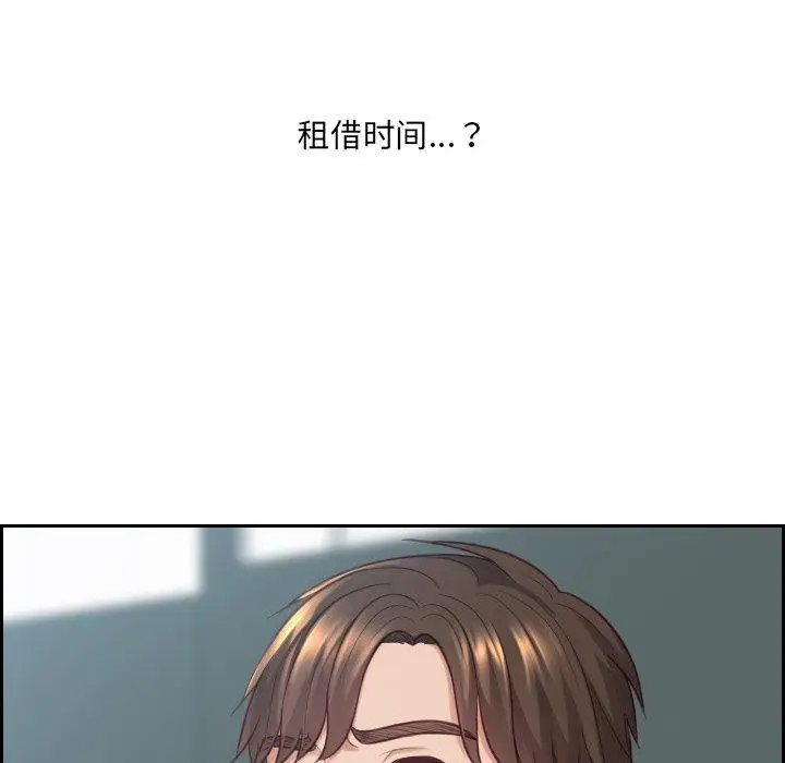 漫画《她的怪癖》第22话第10张图