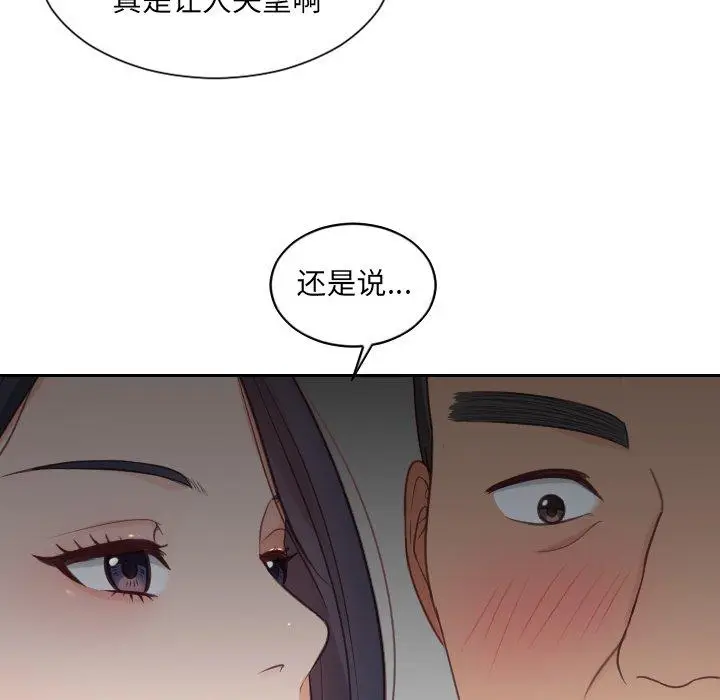 漫画《她的怪癖》第22话第101张图