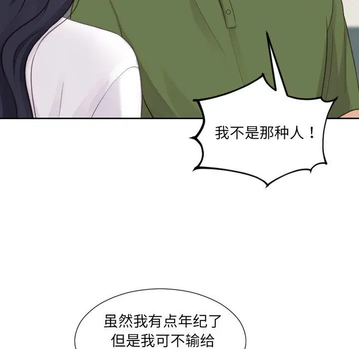 漫画《她的怪癖》第22话第104张图