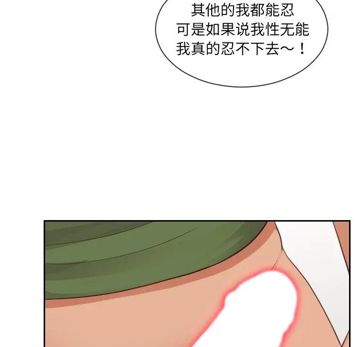 漫画《她的怪癖》第22话第108张图