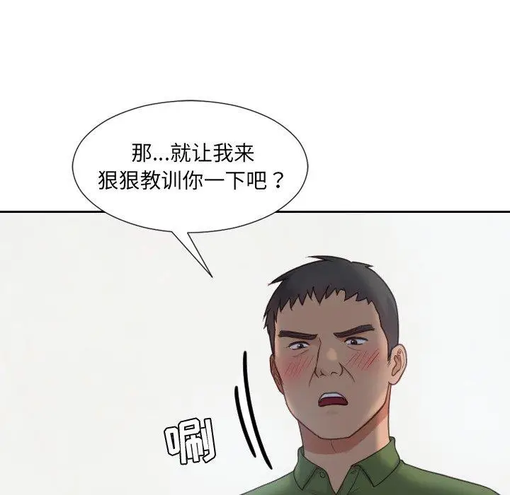 漫画《她的怪癖》第22话第110张图